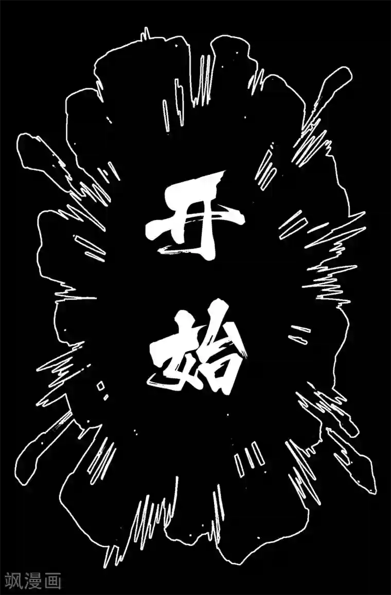 史上最强第14话 两强相遇