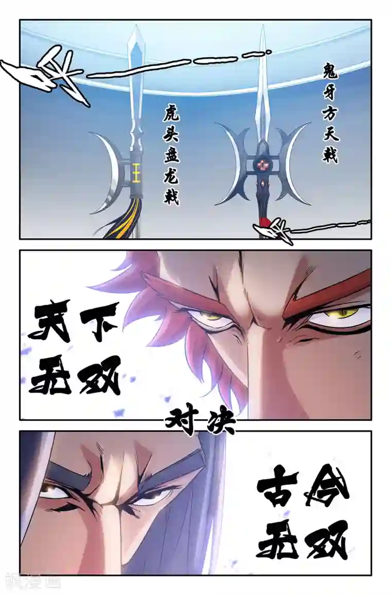 史上最强第15话 一触即发