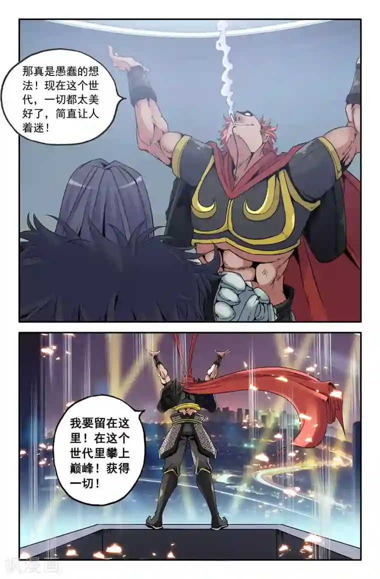 史上最强第15话 一触即发