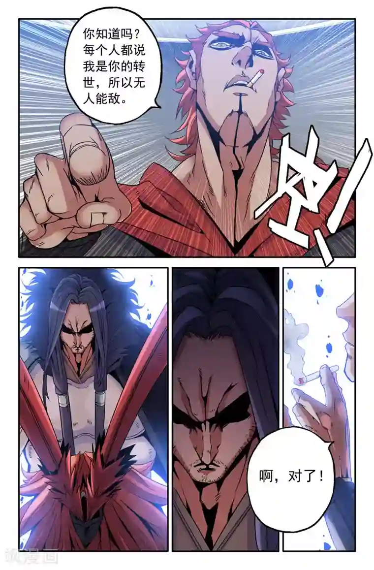 史上最强第15话 一触即发