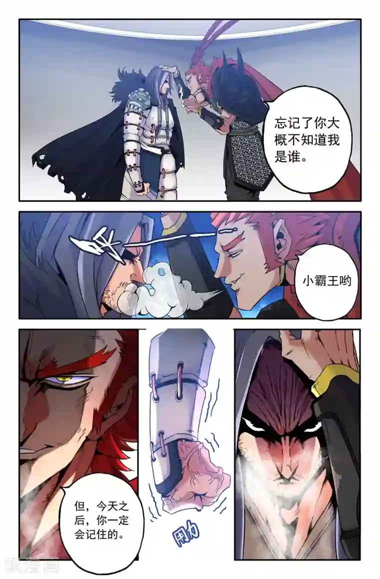 史上最强第15话 一触即发