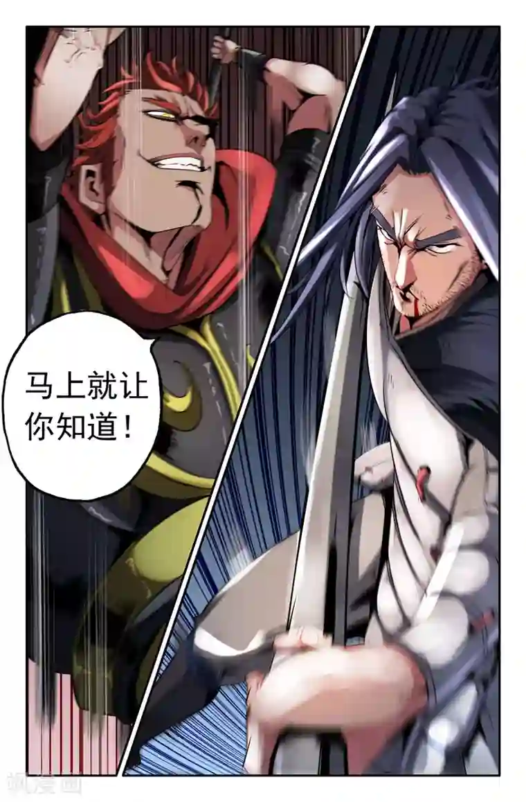 史上最强第16话 自傲的本钱