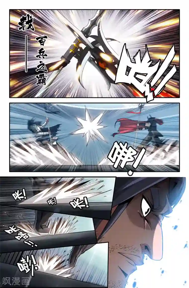 蓝愿～太深了第17话 霸王！