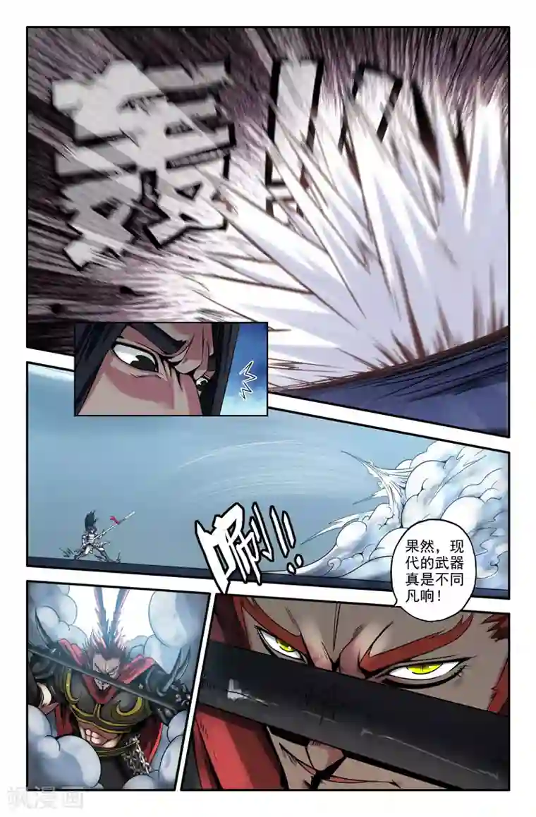 蓝愿～太深了第17话 霸王！