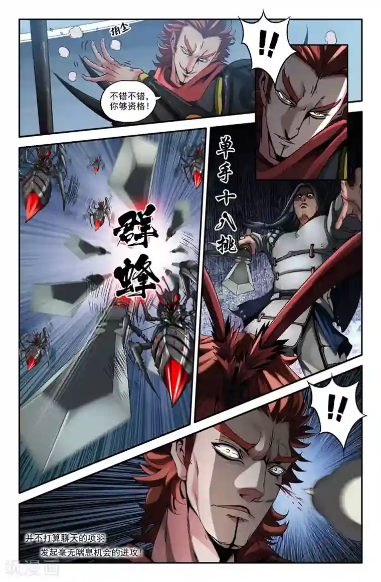 蓝愿～太深了第17话 霸王！