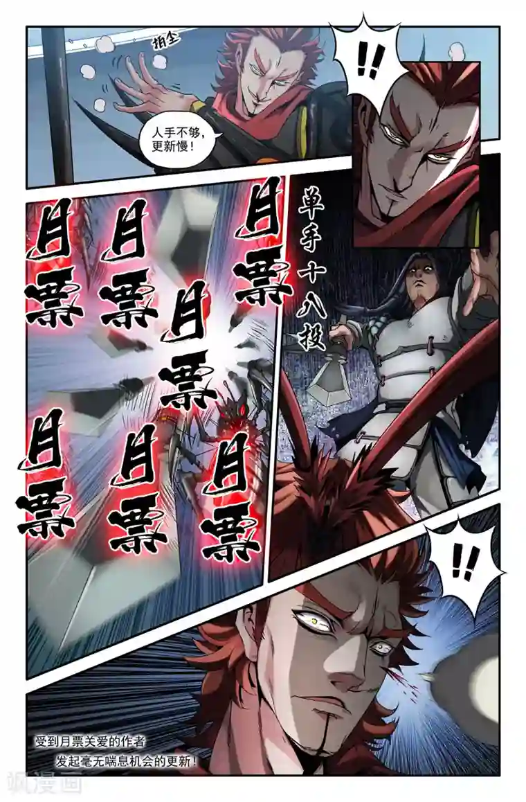 蓝愿～太深了第17话 霸王！