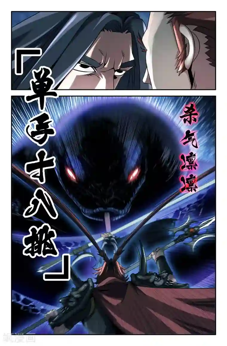 史上最强第18话 凌厉