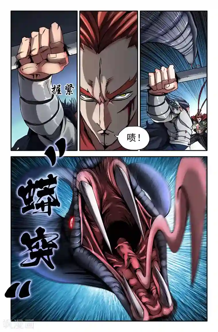 史上最强第18话 凌厉