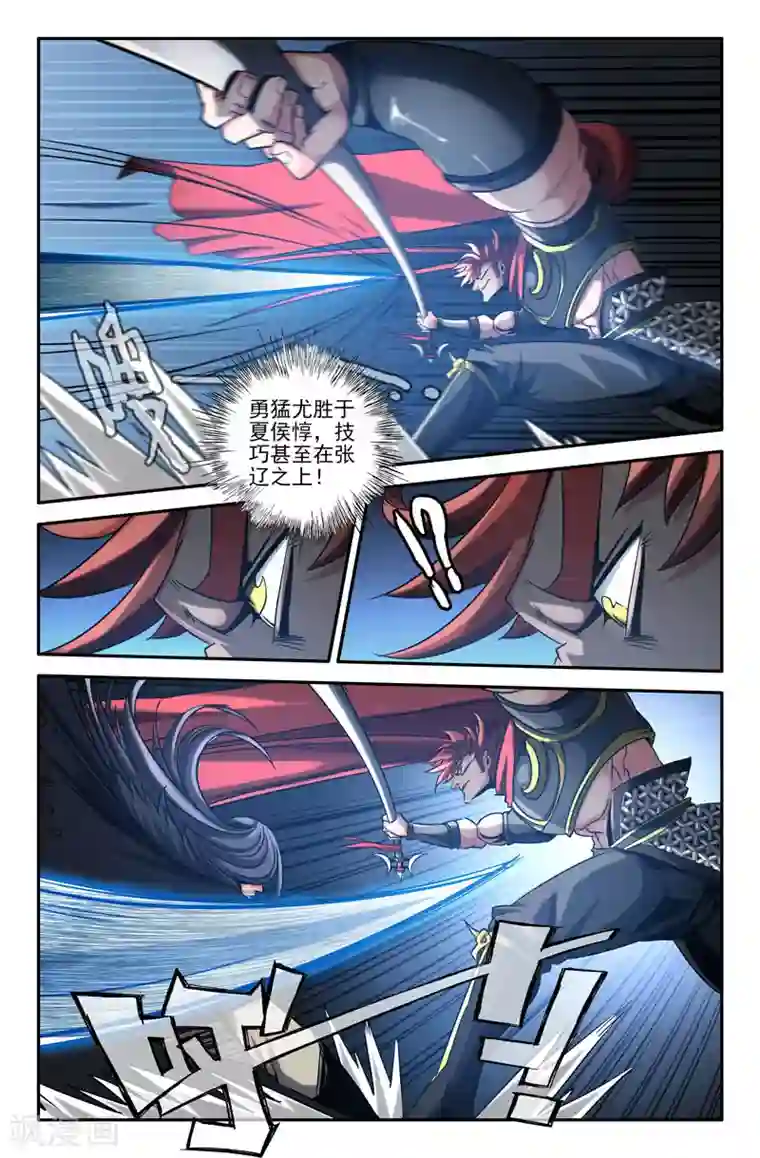 史上最强第18话 凌厉