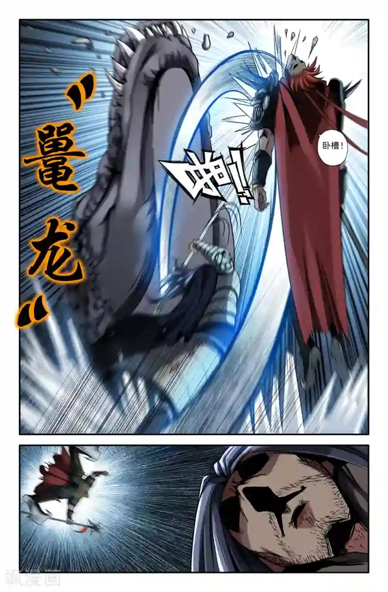 史上最强第18话 凌厉