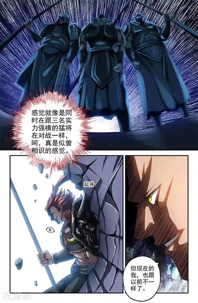 史上最强第19话 象踏