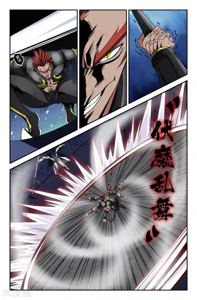 史上最强第20话 吕布时间