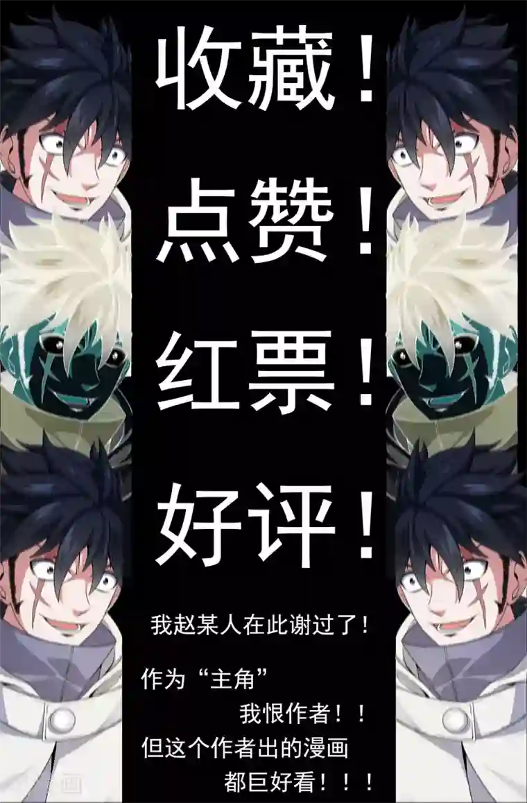 史上最强第21话 鬼哭神嚎