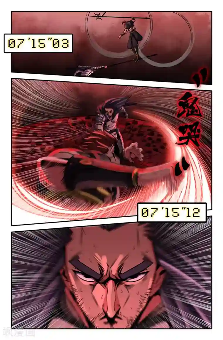 史上最强第21话 鬼哭神嚎