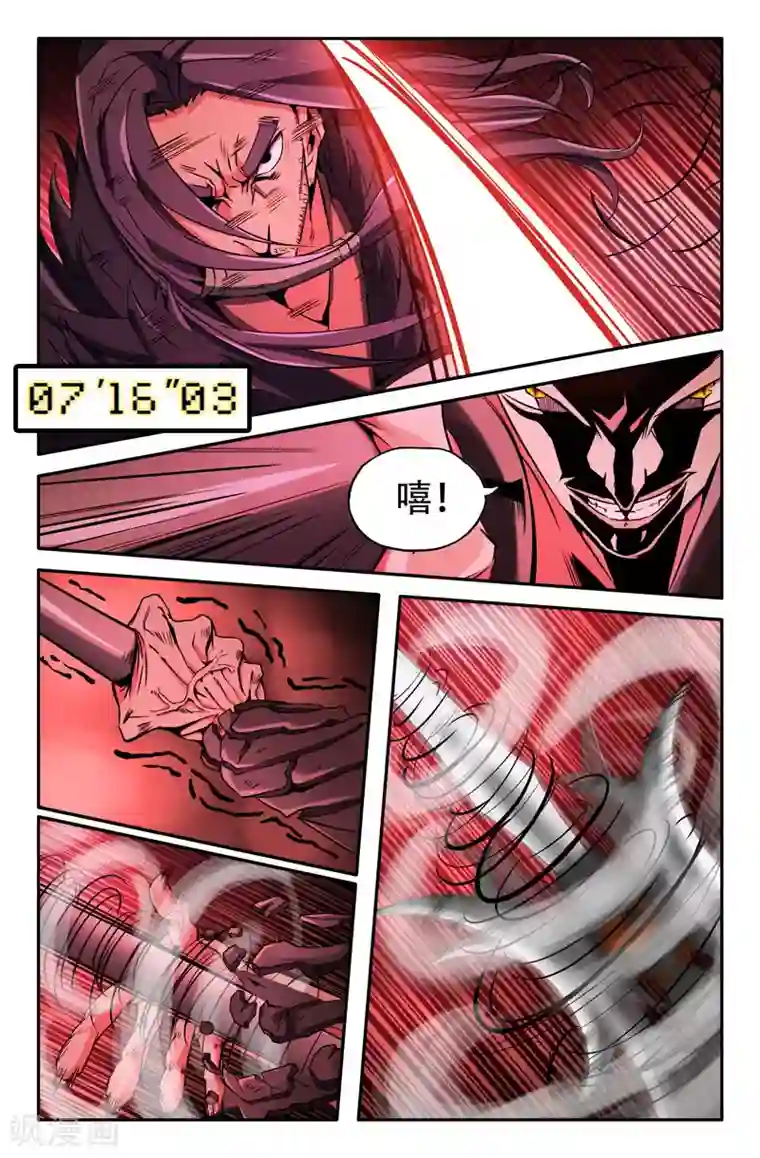 史上最强第21话 鬼哭神嚎