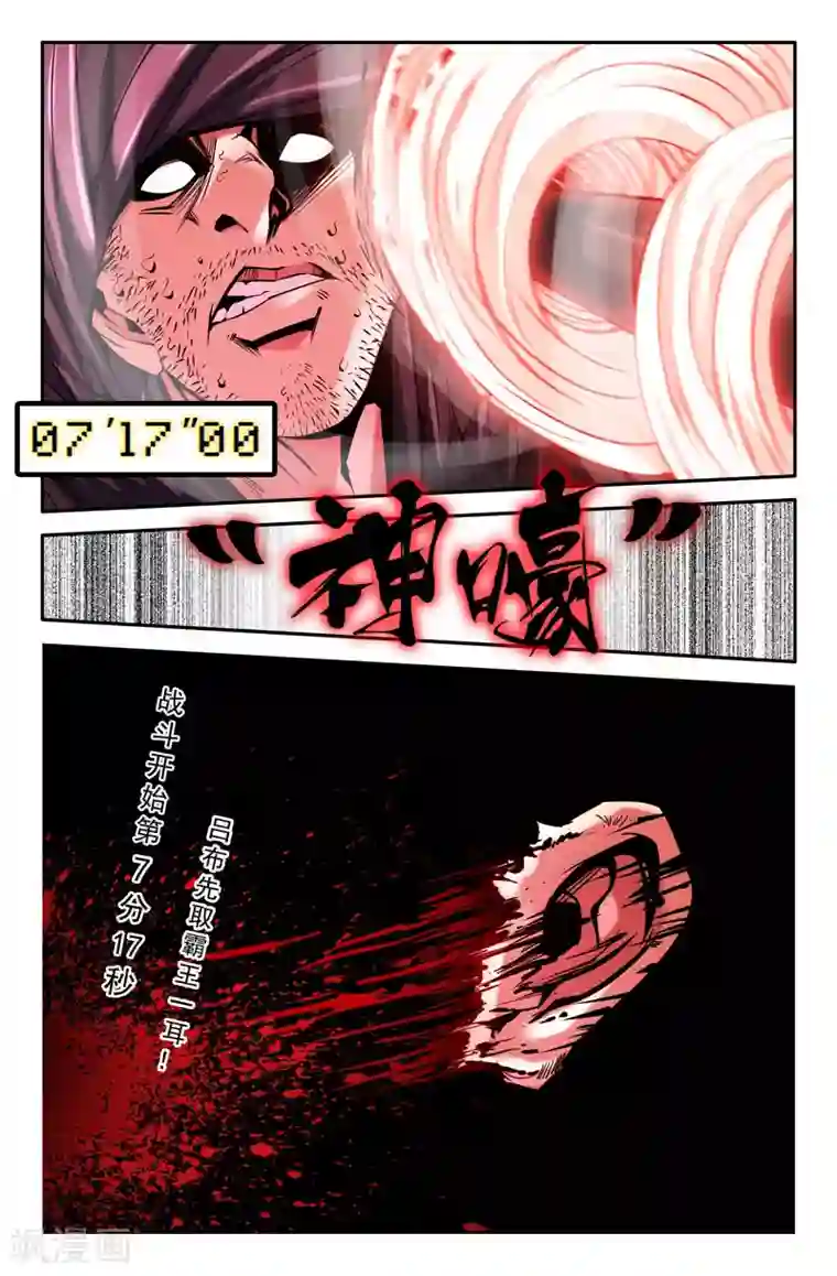 史上最强第21话 鬼哭神嚎