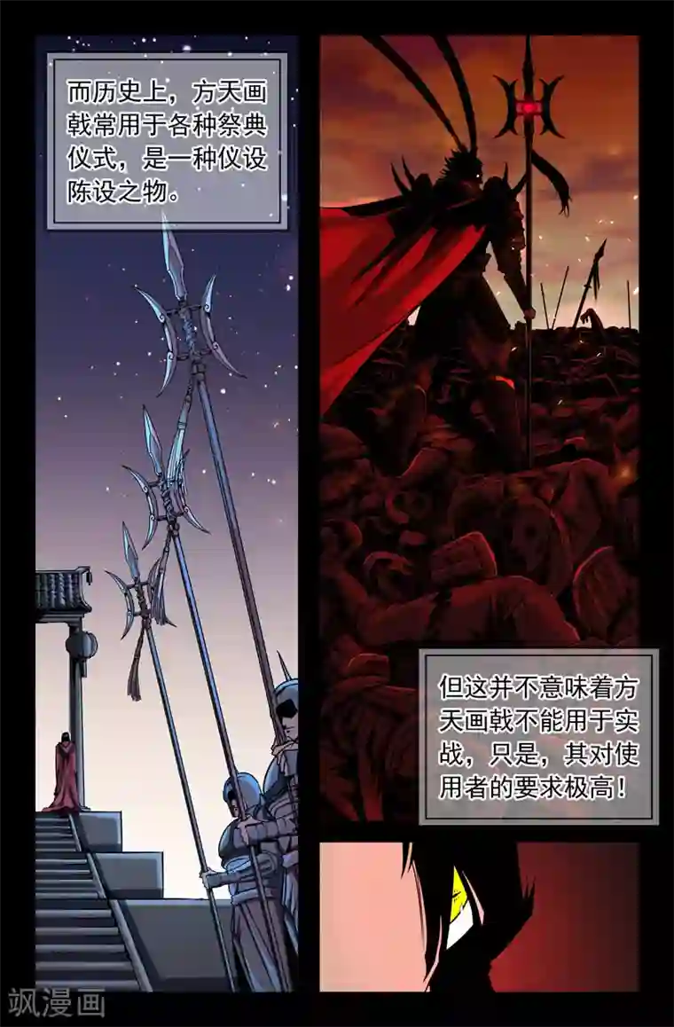 揉豆豆基本手法图解第22话 方天画戟