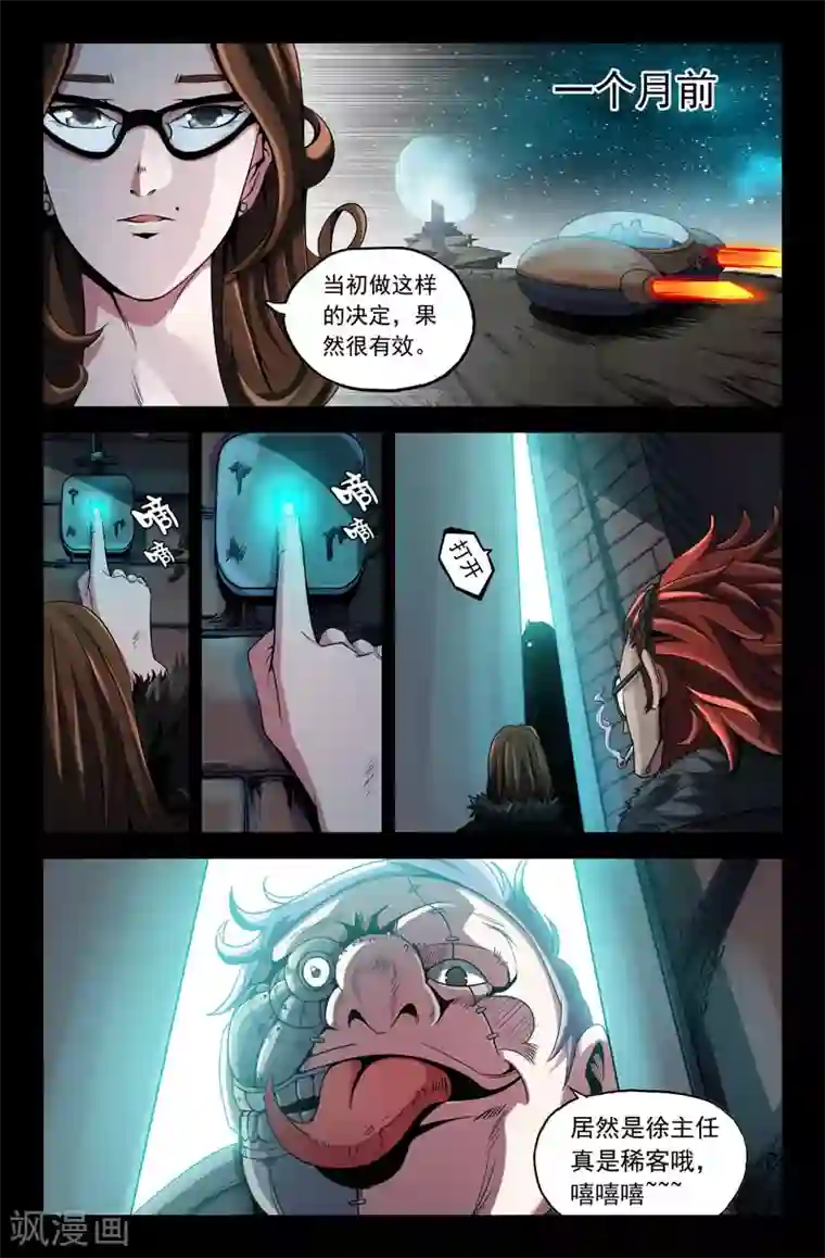 揉豆豆基本手法图解第22话 方天画戟