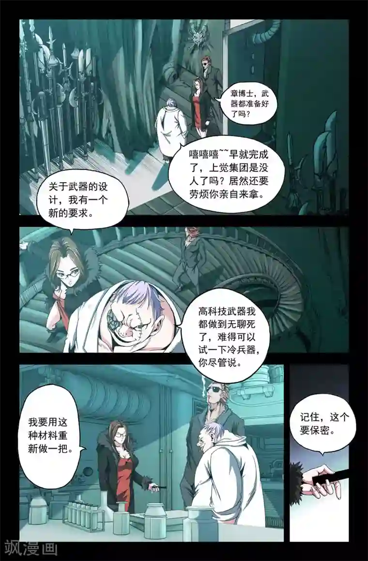 揉豆豆基本手法图解第22话 方天画戟