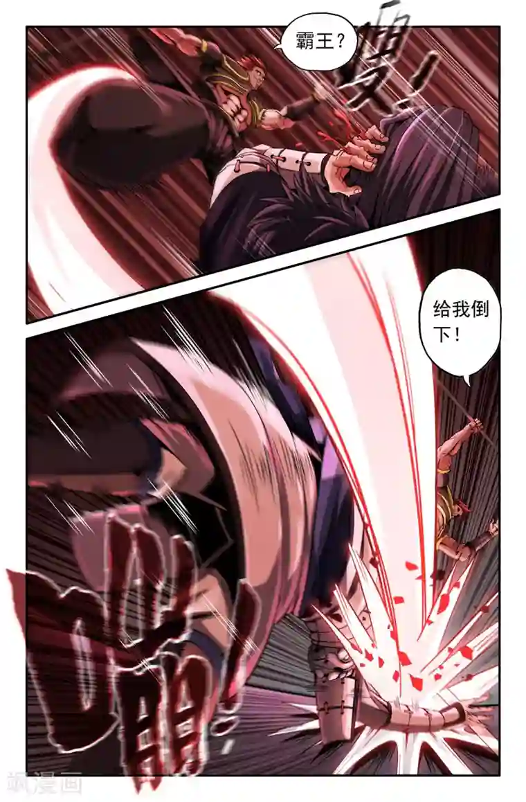 揉豆豆基本手法图解第22话 方天画戟