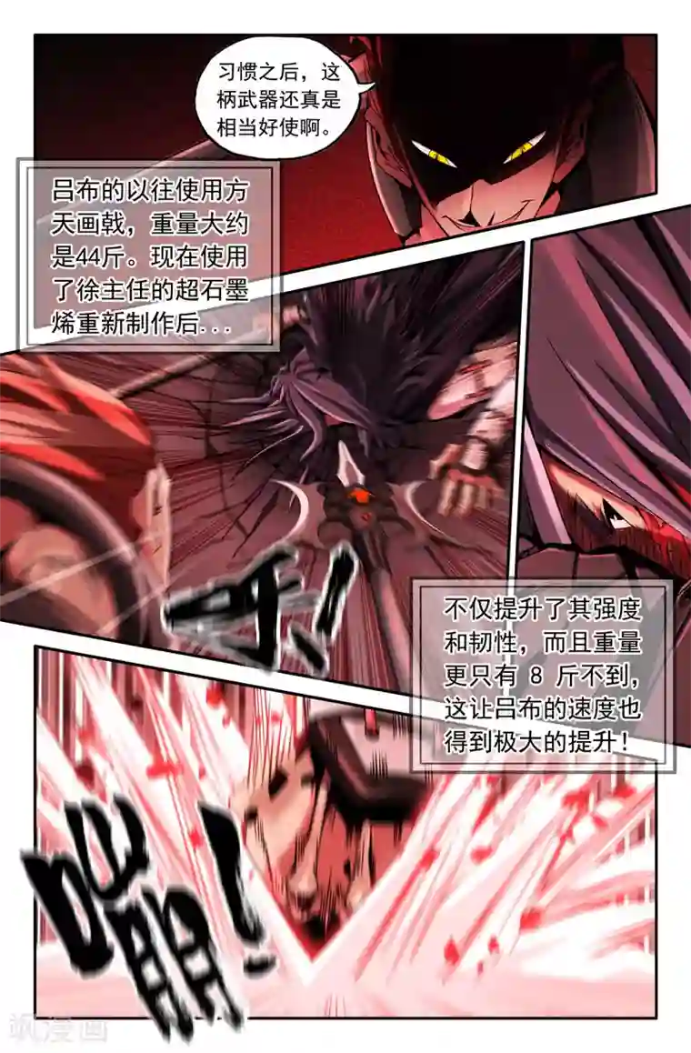 揉豆豆基本手法图解第22话 方天画戟