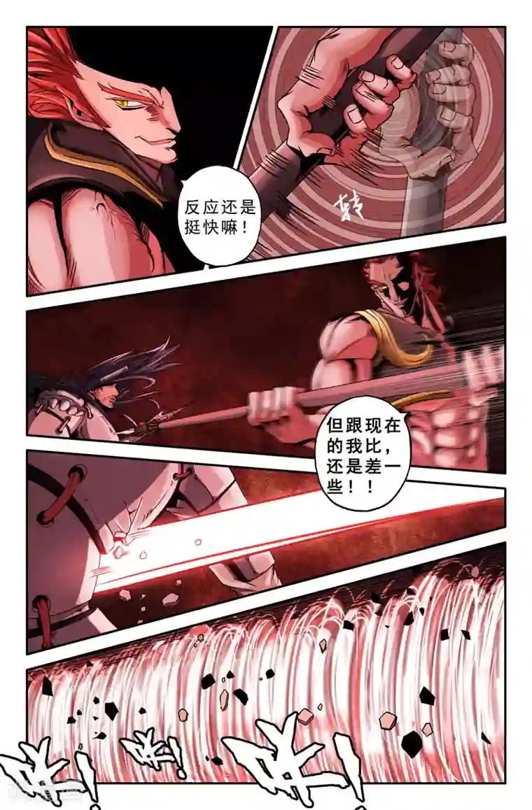 史上最强第23话 力拔山河