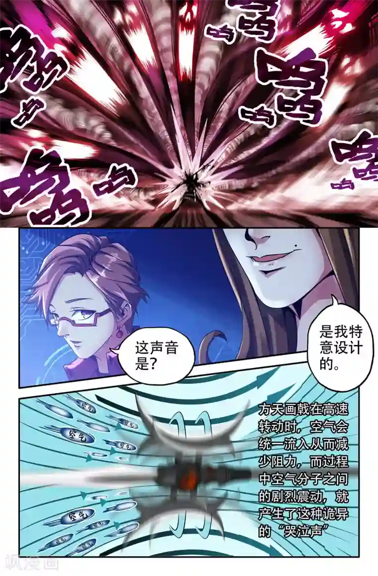 史上最强第23话 力拔山河