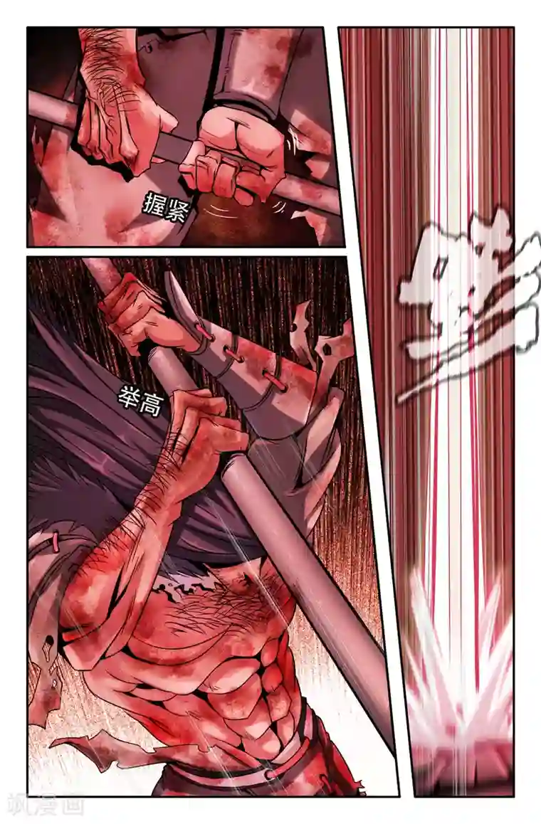 史上最强第23话 力拔山河