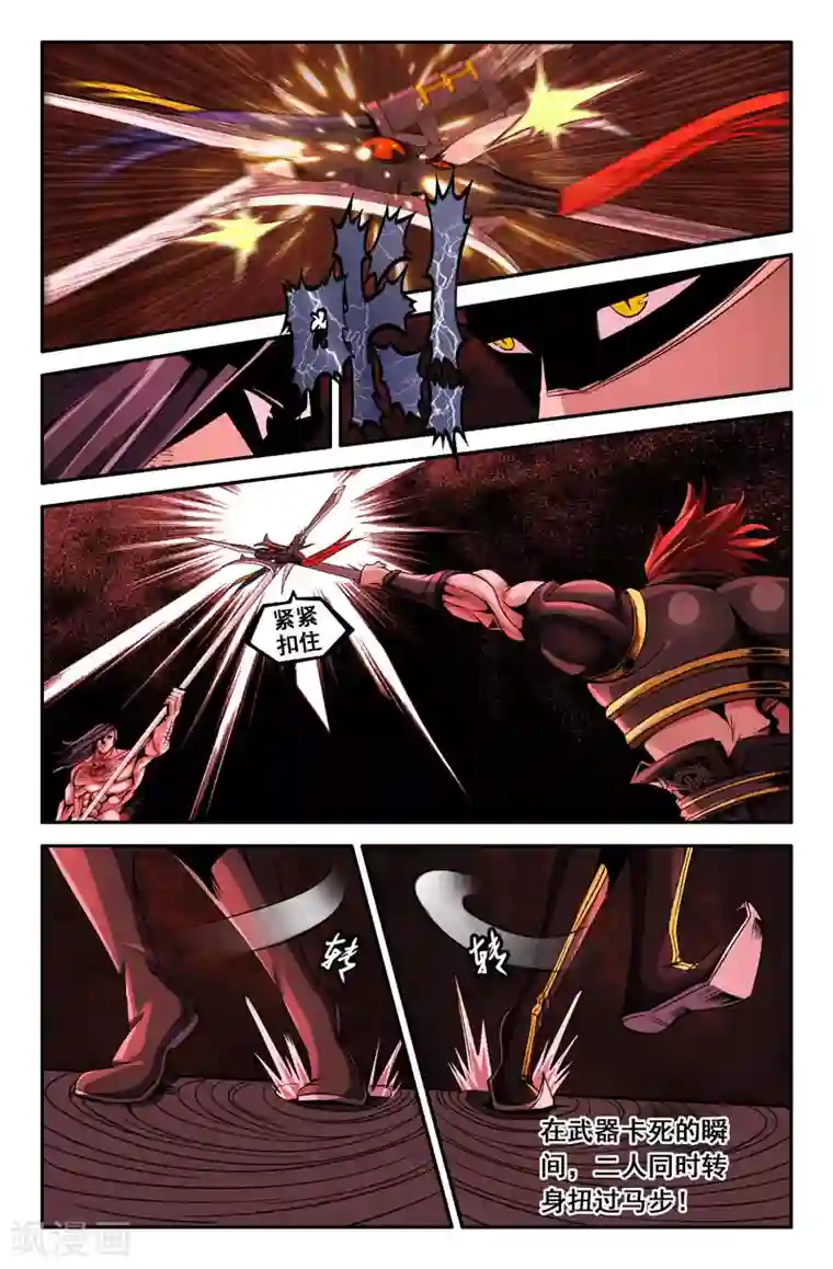 史上最强第24话 力量