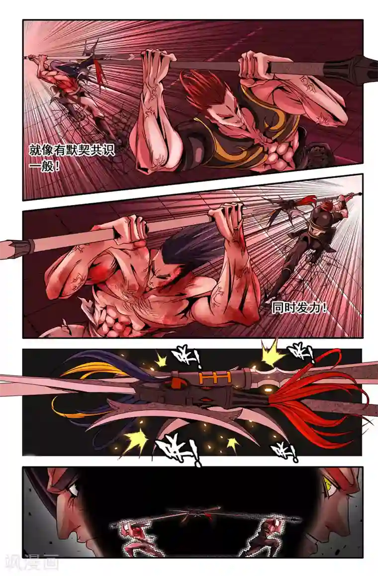 史上最强第24话 力量