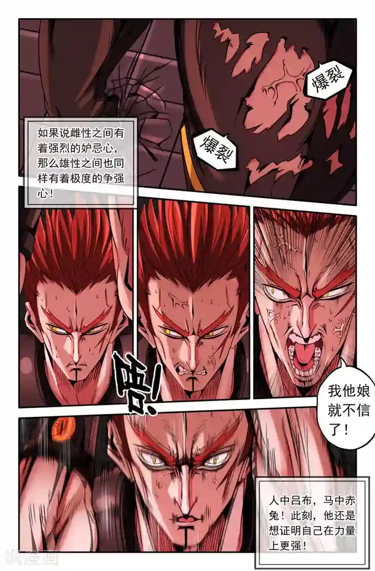 史上最强第24话 力量