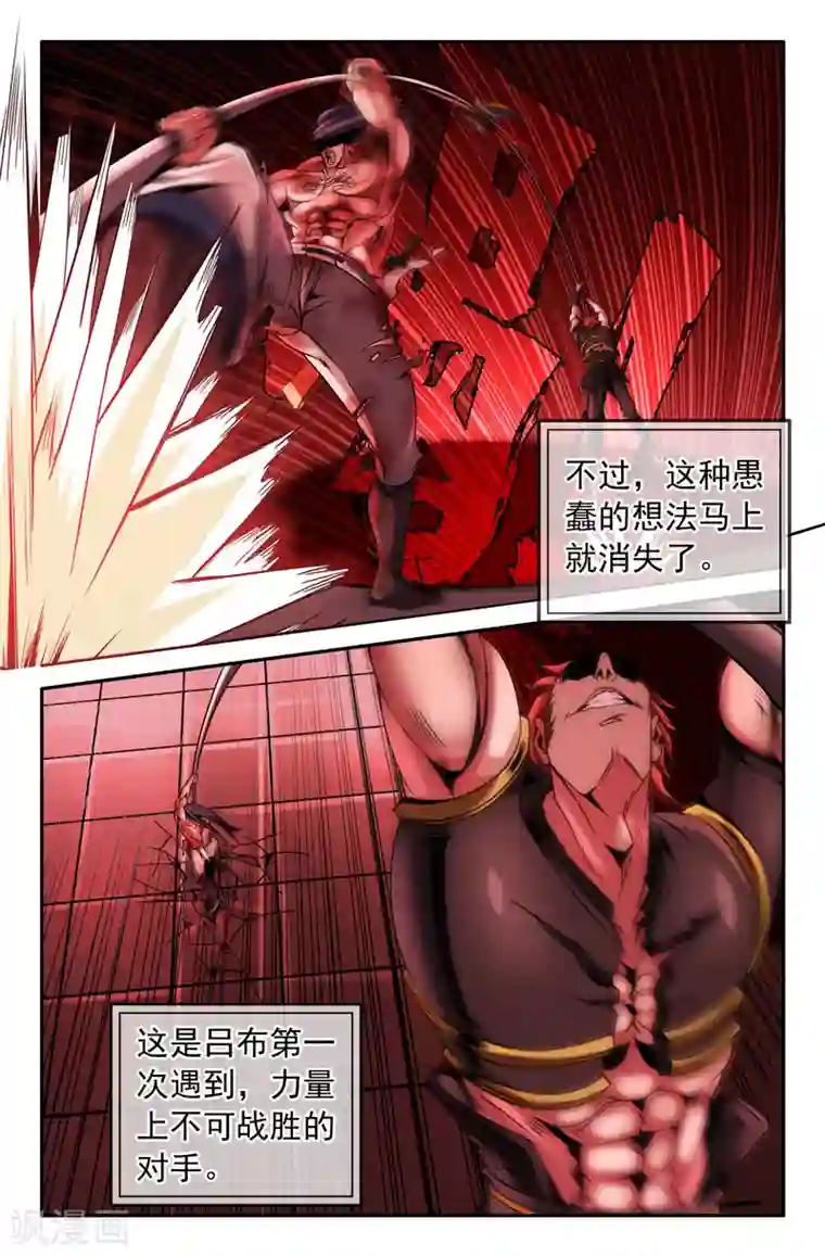 史上最强第24话 力量