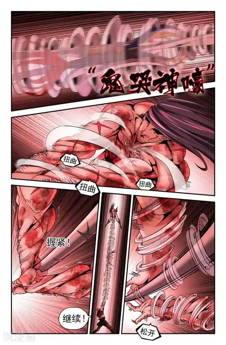 史上最强第25话 技巧