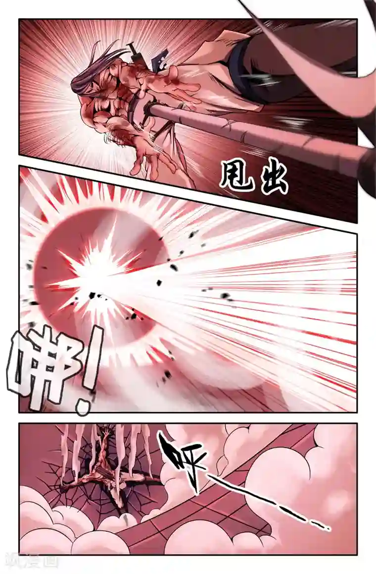 史上最强第25话 技巧