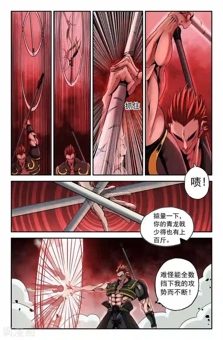 史上最强第25话 技巧