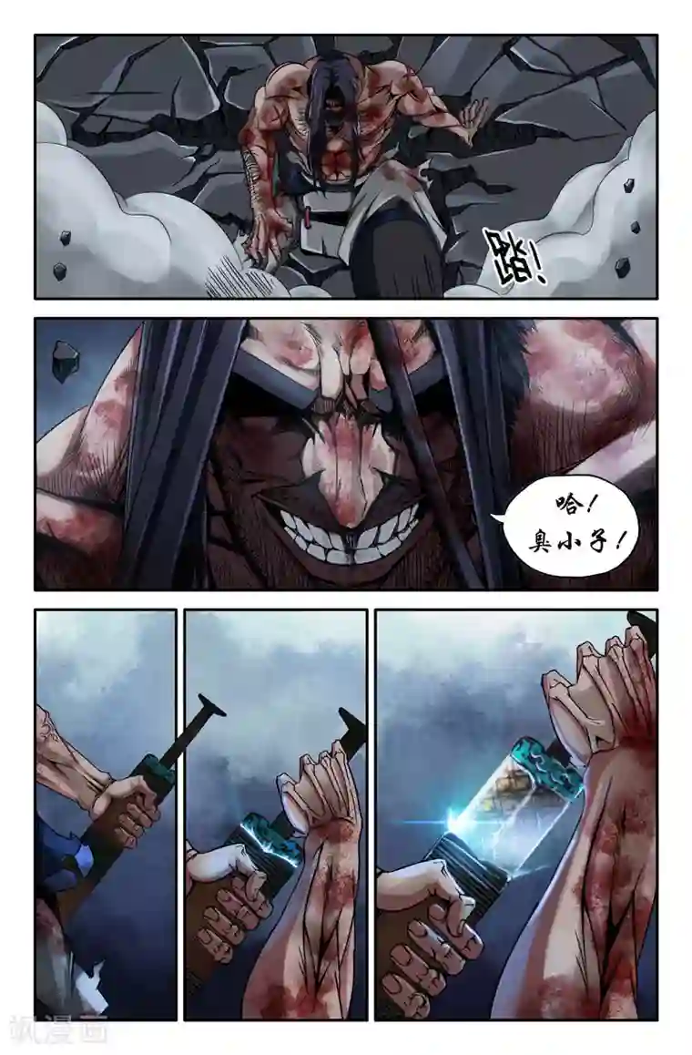 史上最强第25话 技巧