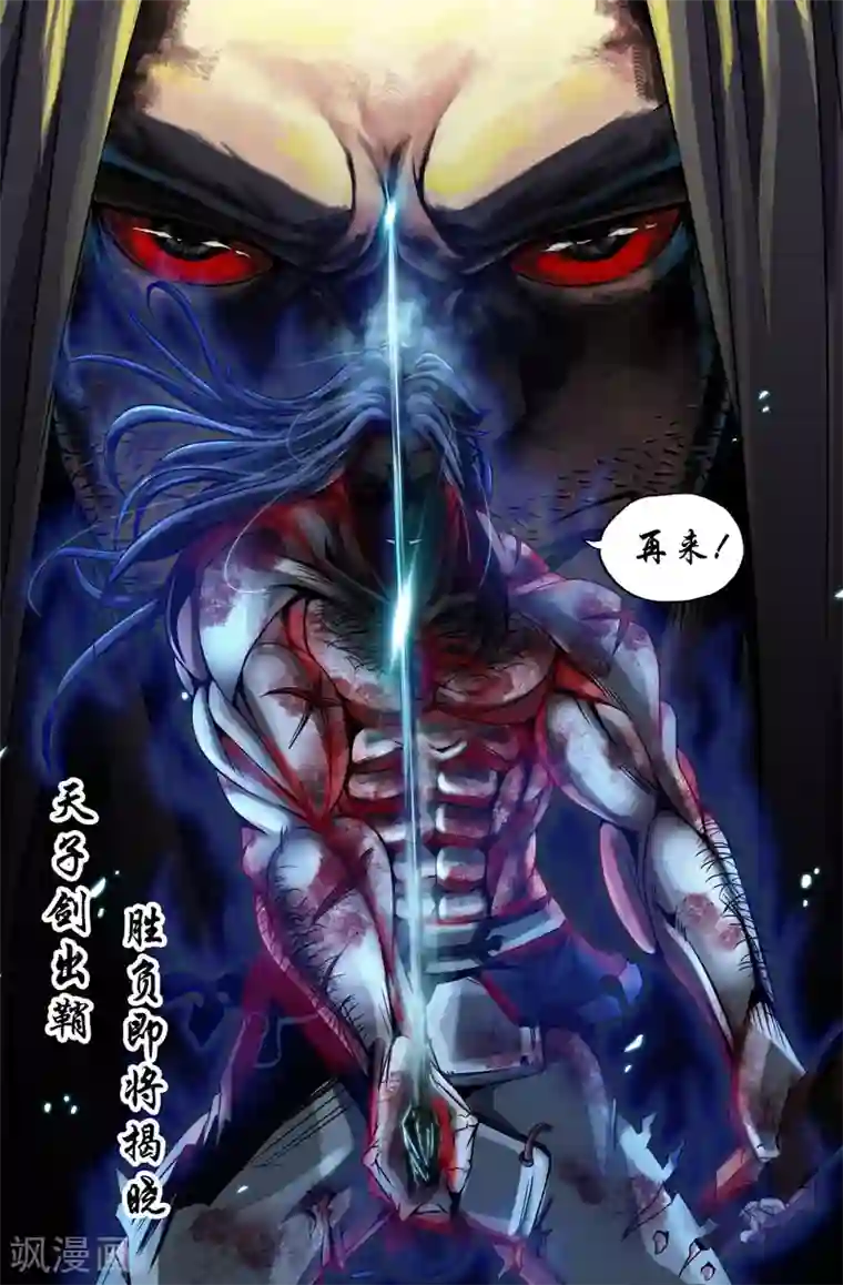 史上最强第25话 技巧