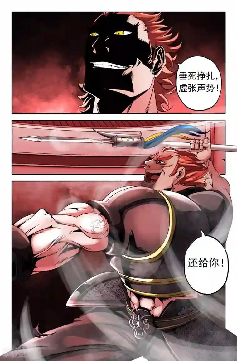 史上最强第26话 再来