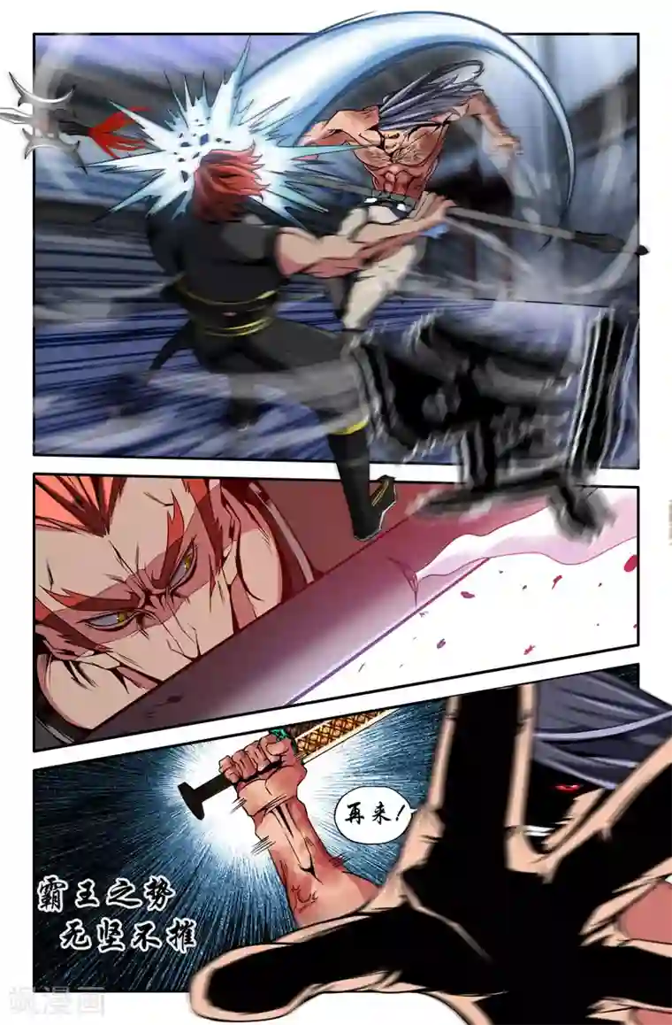 史上最强第26话 再来
