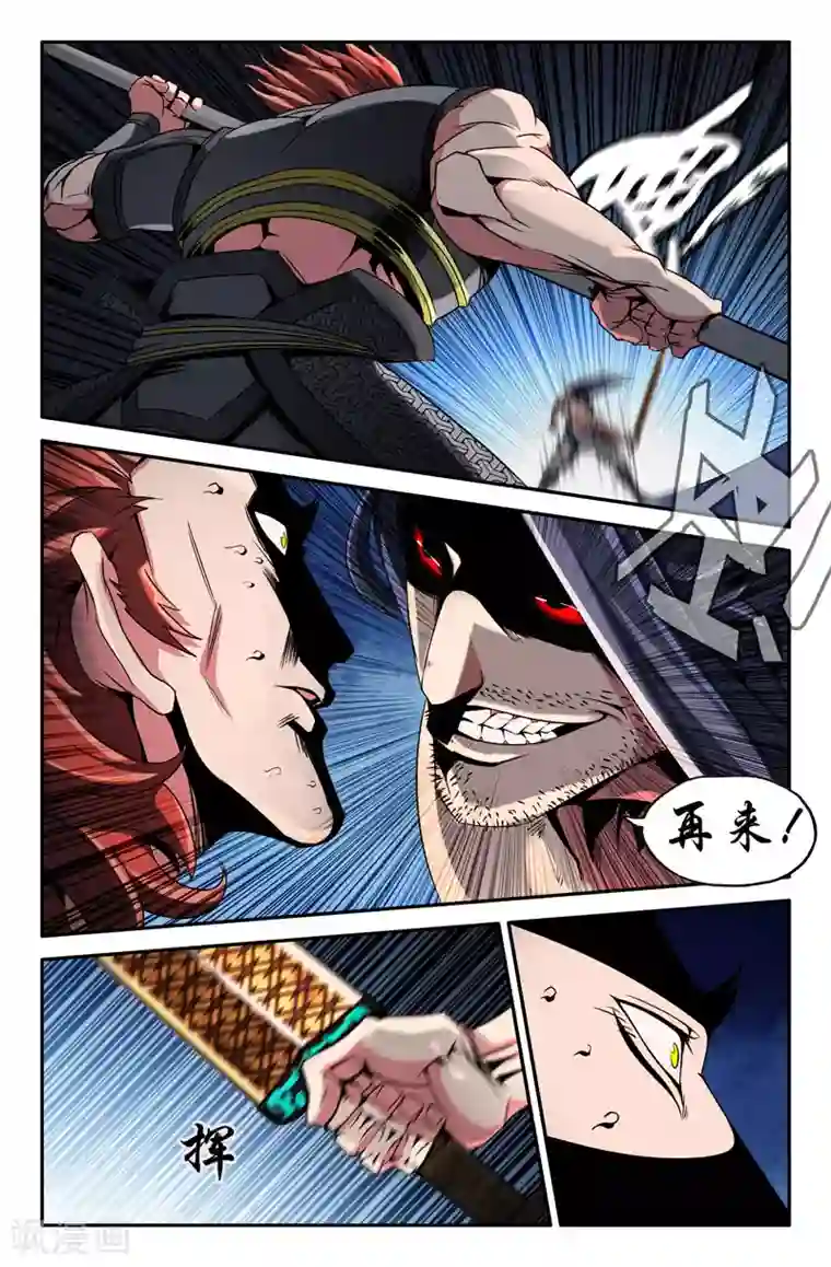 史上最强第26话 再来