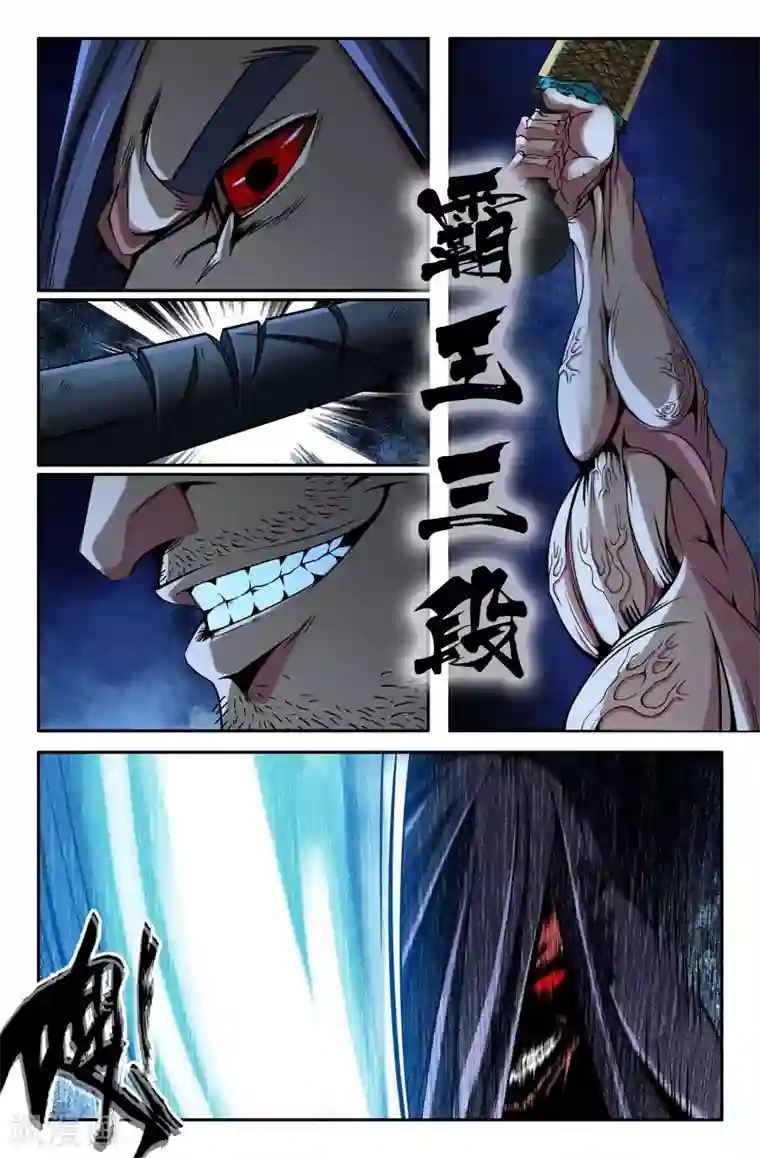 韩国无删版无遮挡免费漫画第27话 霸王三段