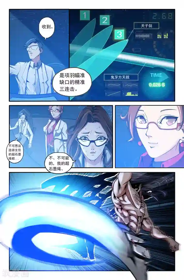韩国无删版无遮挡免费漫画第27话 霸王三段