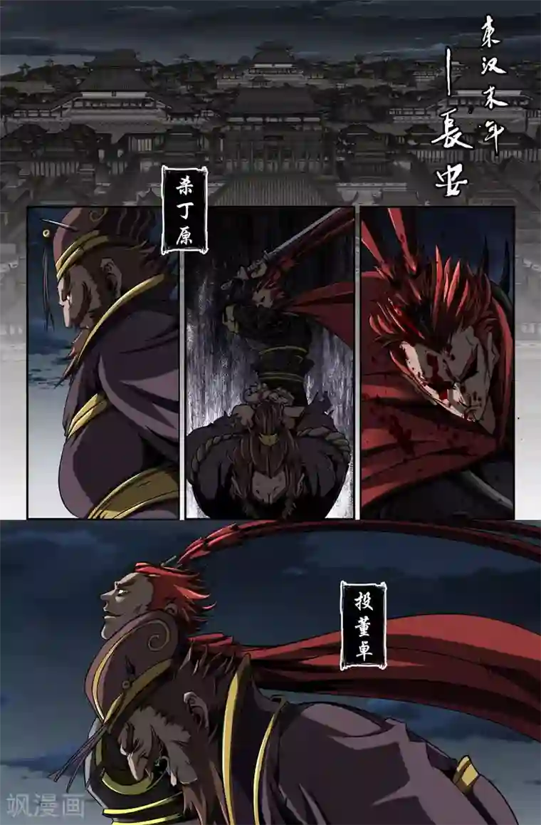 史上最强第29话 堂堂正正