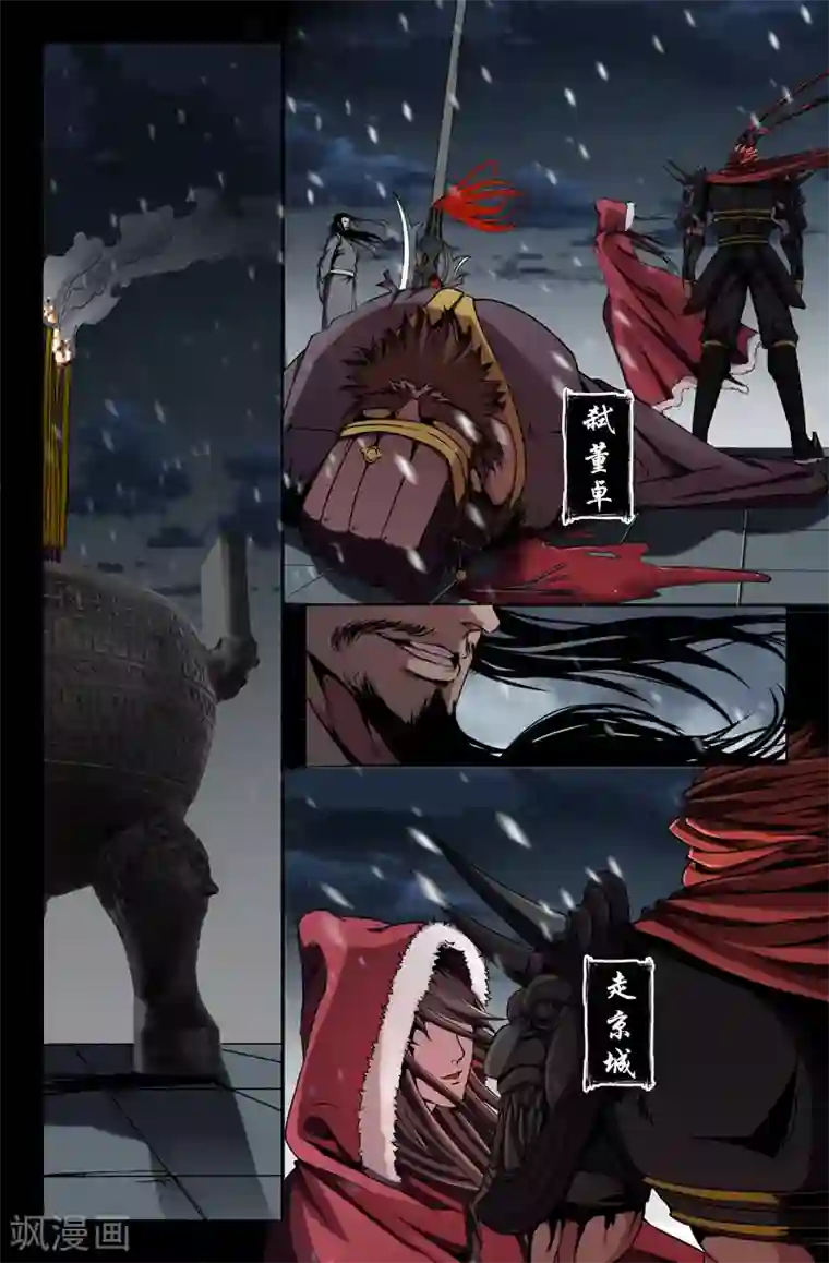 史上最强第29话 堂堂正正