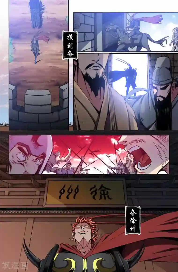 史上最强第29话 堂堂正正