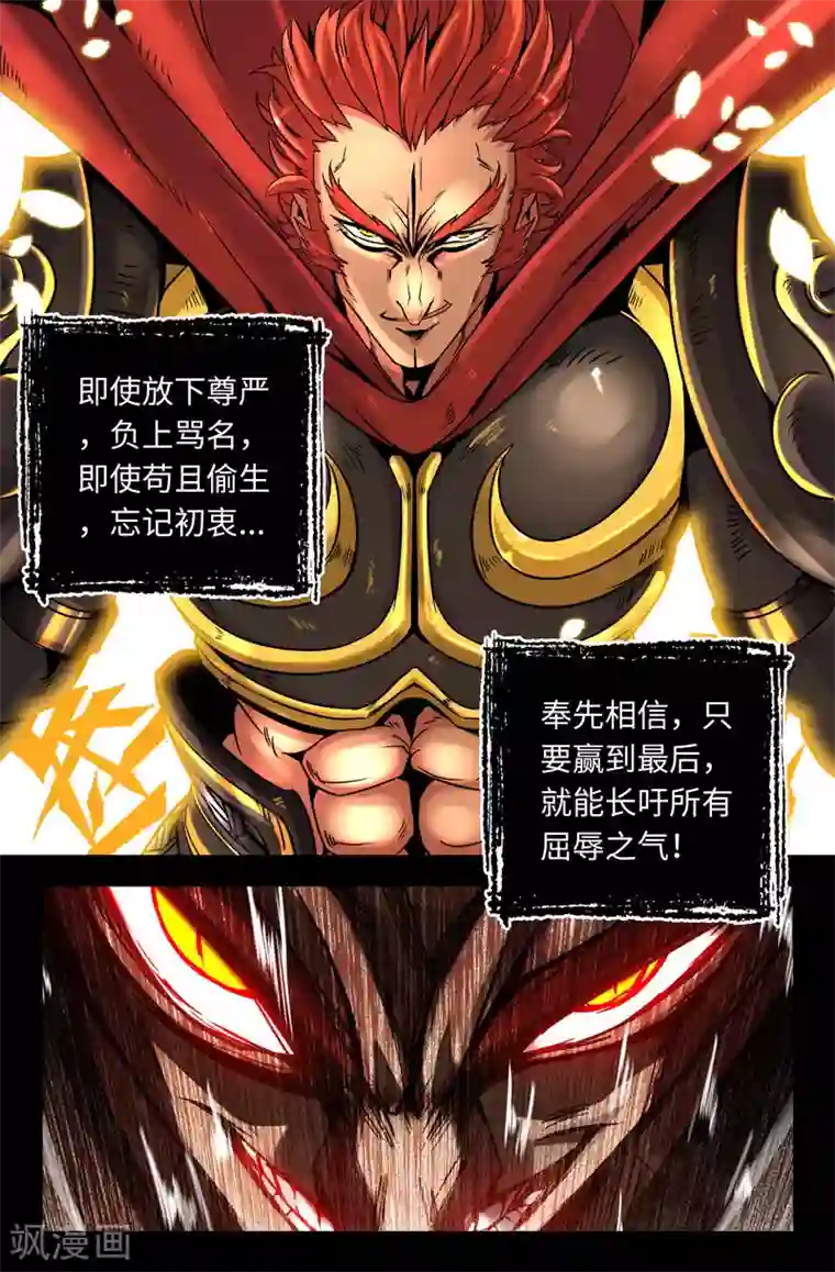 史上最强第29话 堂堂正正