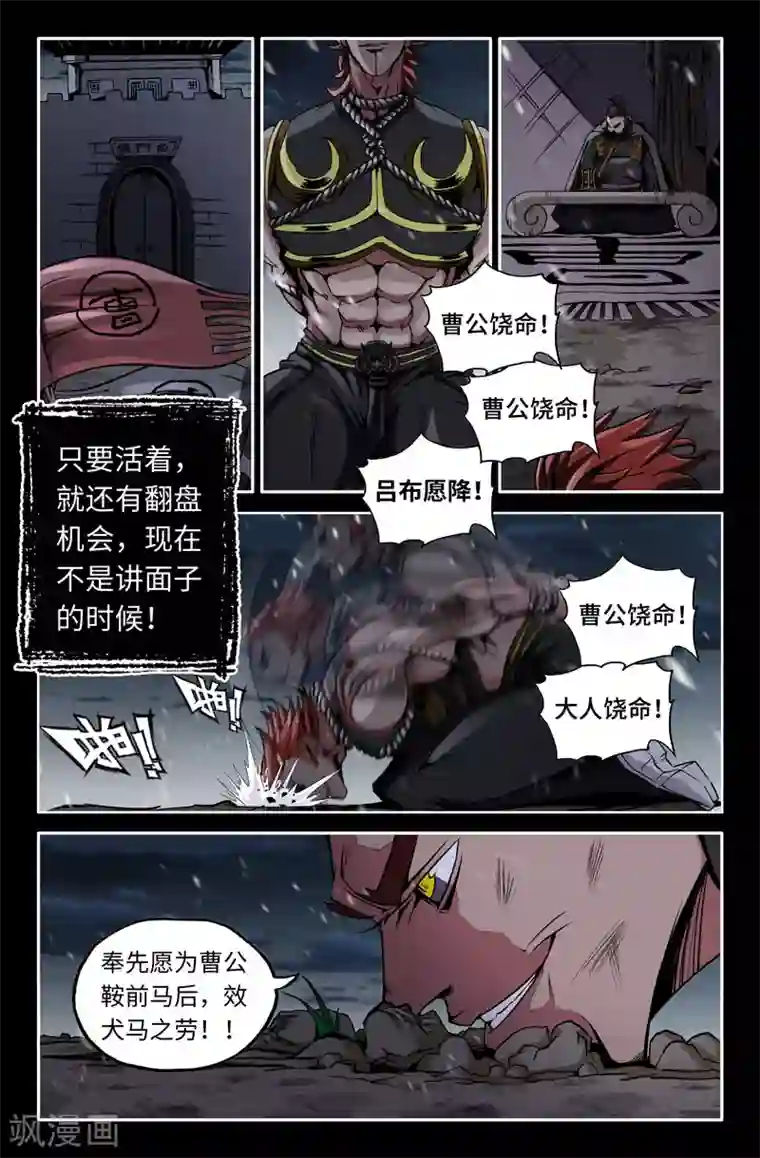 史上最强第29话 堂堂正正