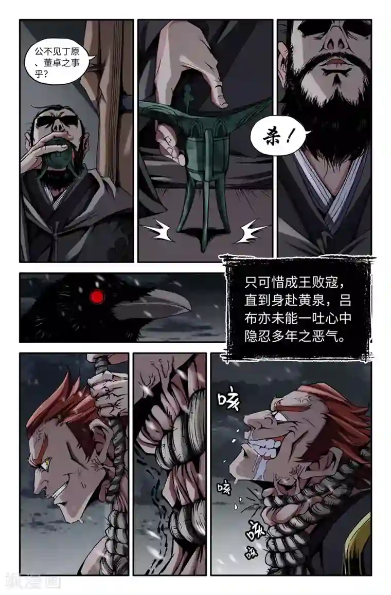 史上最强第29话 堂堂正正