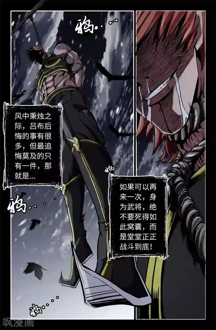 史上最强第29话 堂堂正正