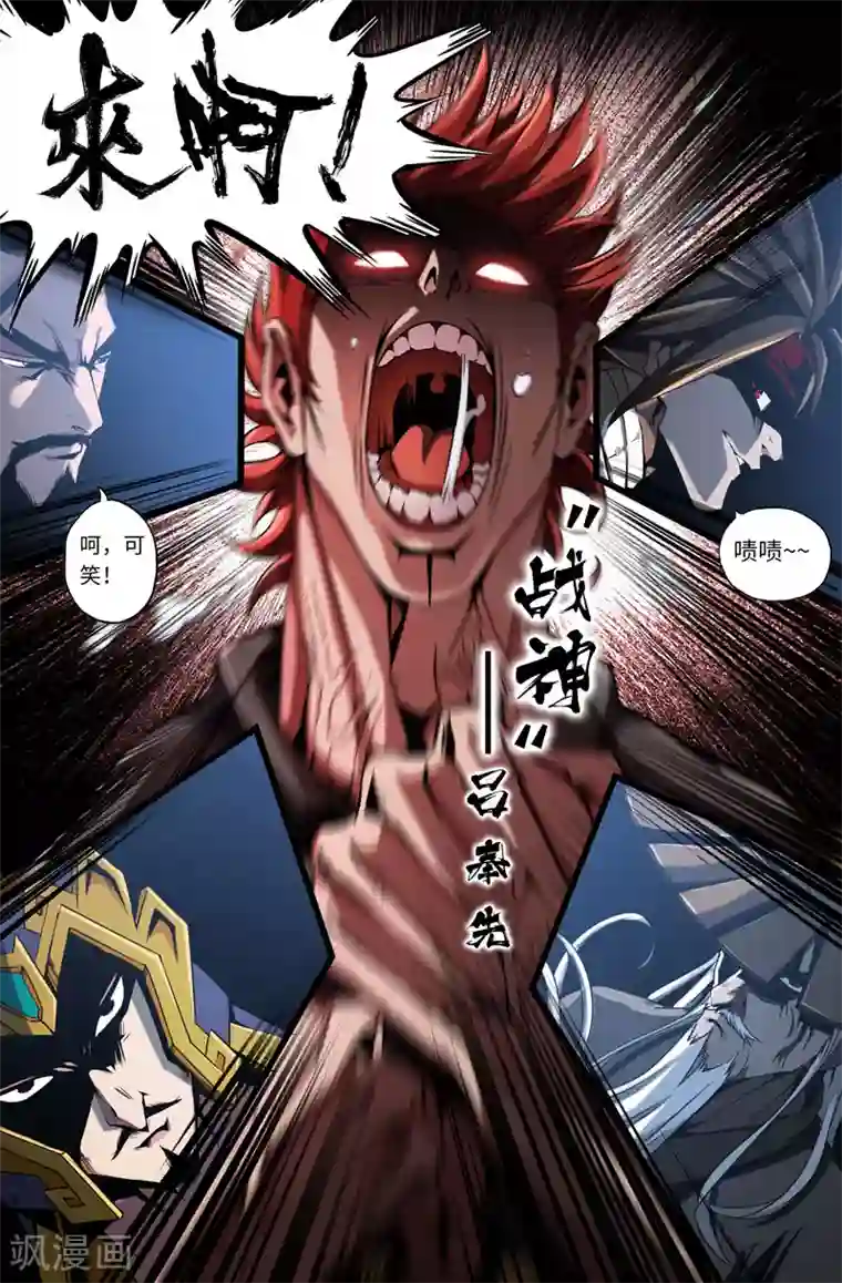 史上最强第29话 堂堂正正